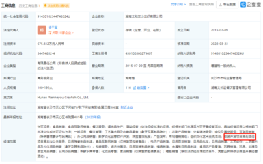 文旅企業(yè)調(diào)整賽道 文和友與上海疫情下的TD晚報(bào)趨勢(shì)觀察