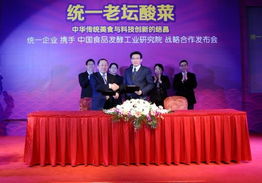 強強聯(lián)合，共筑食品產(chǎn)業(yè)新未來——統(tǒng)一企業(yè)與中食院啟動戰(zhàn)略技術咨詢合作